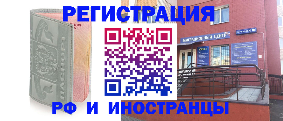 временная прописка в Камешково