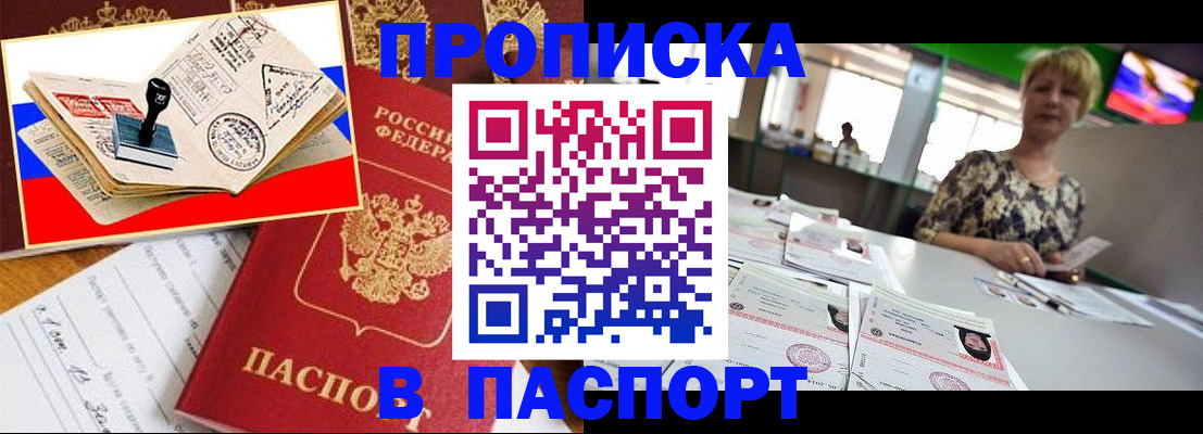 прописка иностранных граждан в Камешково