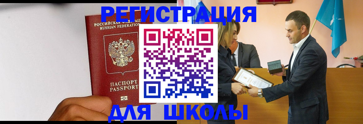 временная регистрация госуслуги в Камешково